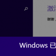 word官方正版下载网址是多少啊